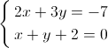  \left\{ \begin{gathered} 2x + 3y = - 7 \hfill \\ x + y + 2 = 0 \hfill \\ \end{gathered} \right. 