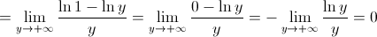 = \mathop {\lim }\limits_{y \to + \infty } \frac{{\ln 1 - \ln y}}{y} = \mathop {\lim }\limits_{y \to + \infty } \frac{{0 - \ln y}}{y} = - \mathop {\lim }\limits_{y \to + \infty } \frac{{\ln y}}{y} = 0 = \mathop {\lim }\limits_{y \to + \infty } \frac{{\ln 1 - \ln y}}{y} = \mathop {\lim }\limits_{y \to + \infty } \frac{{0 - \ln y}}{y} = - \mathop {\lim }\limits_{y \to + \infty } \frac{{\ln y}}{y} = 0