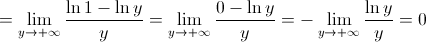  = \mathop {\lim }\limits_{y \to  + \infty } \frac{{\ln 1 - \ln y}}{y} = \mathop {\lim }\limits_{y \to  + \infty } \frac{{0 - \ln y}}{y} =  - \mathop {\lim }\limits_{y \to  + \infty } \frac{{\ln y}}{y} = 0