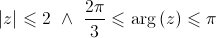 \left| z \right| \leqslant 2{\text{  }} \wedge {\text{  }}\frac{{2\pi }}{3} \leqslant \arg \left( z \right) \leqslant \pi 