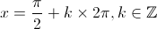 x = \frac{\pi }{2} + k \times 2\pi ,k \in \mathbb{Z}